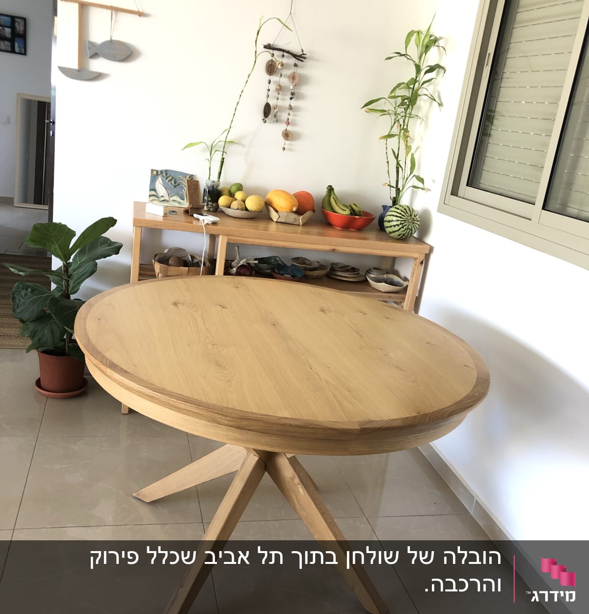 שולחן עץ עגול על רצפה חלקה